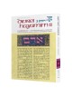 Divrei Hayomim II / II Chronicles - Hardcover | Books | Judaica